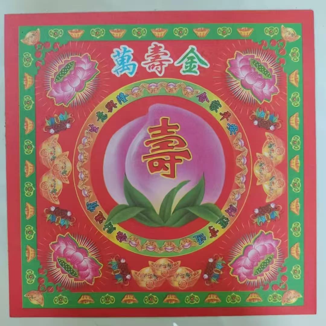 Dog Head Gold Double-sided Color Printing Manufacturer Wholesale, Prayers, Petitions, Diplomas, Talismans, Wealth-gathering Gold-edged Joss Paper, Documents