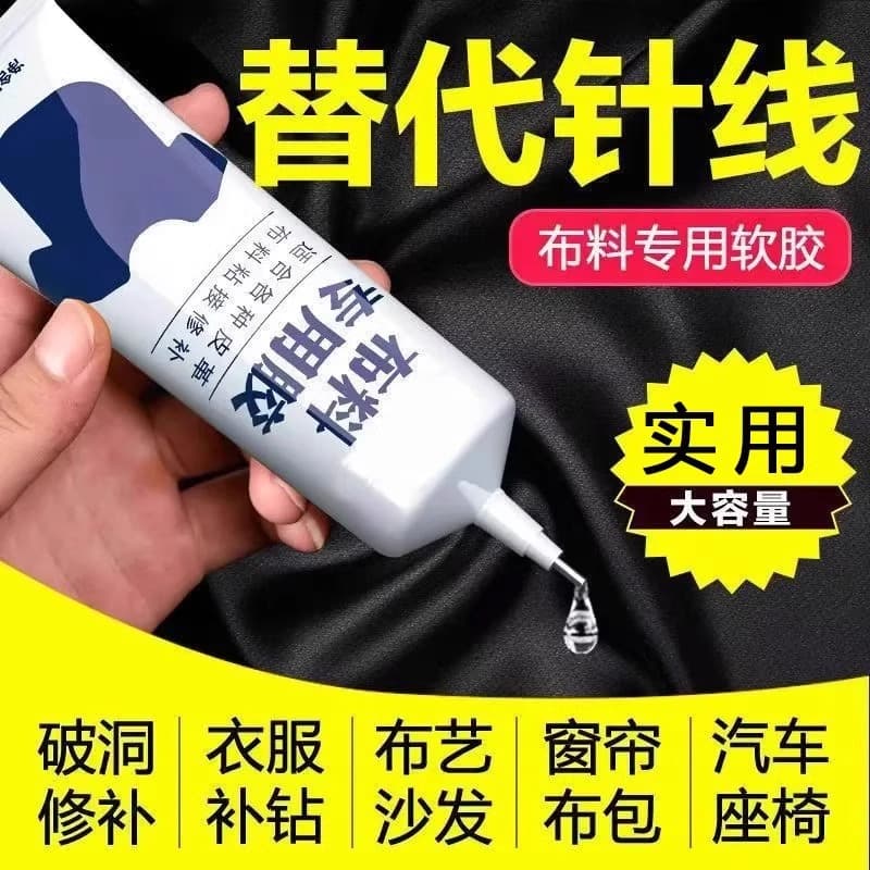Fabric Glue for Clothing Repair, Strong Bonding Cloth Adhesive, Specialized for Mending Clothes, Artisan ET Patch