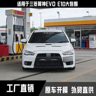 For Mitsubishi Lancer EX Modification Parts E10 Matte Electroplated Front Bumper EVO10 Car Exterior Parts Split PP Material