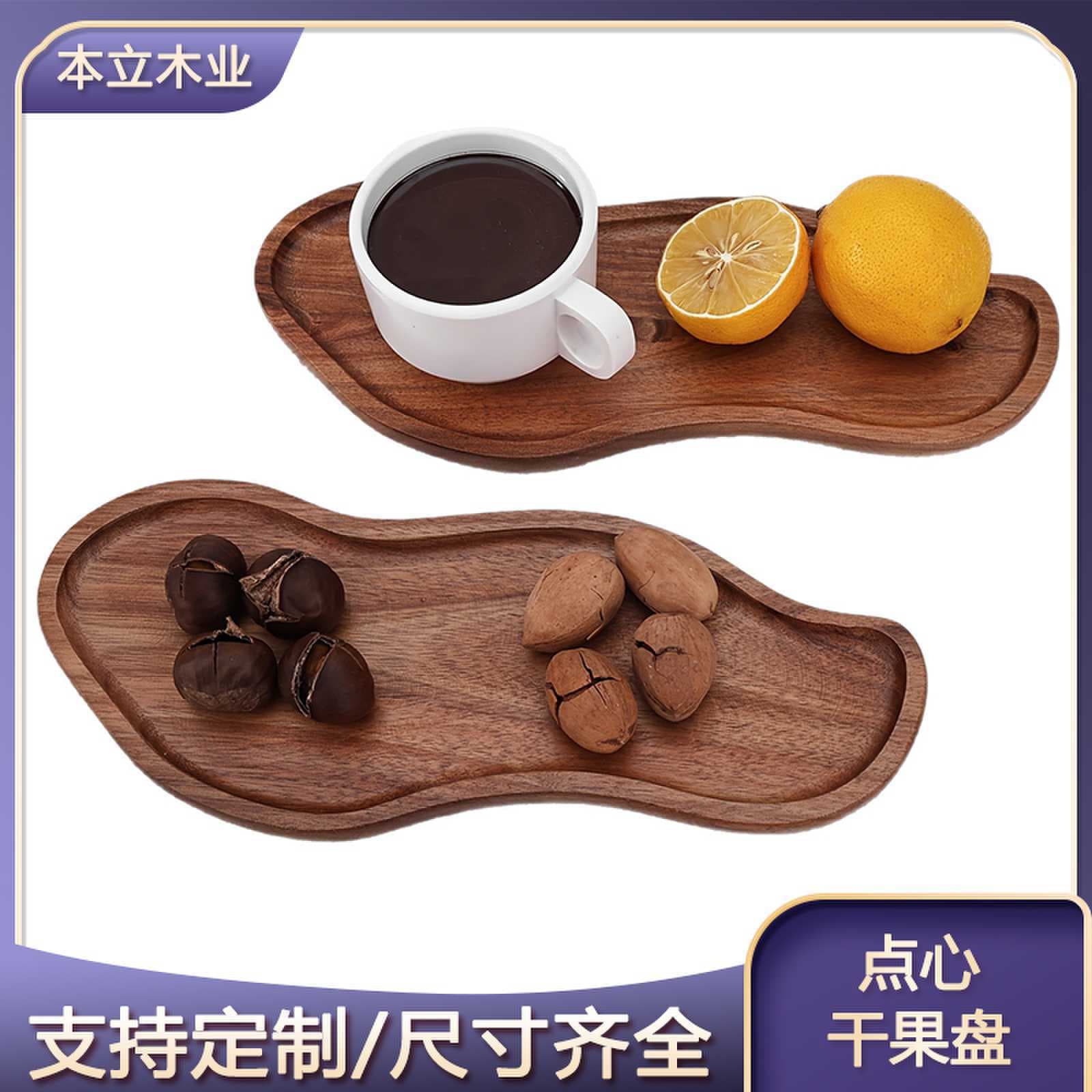Acacia Wood Food Tray, Irregular Peanut-Shaped Tea Coaster, Coffee Cup Tray, Homestyle Cake Dessert Dried Fruit Platter