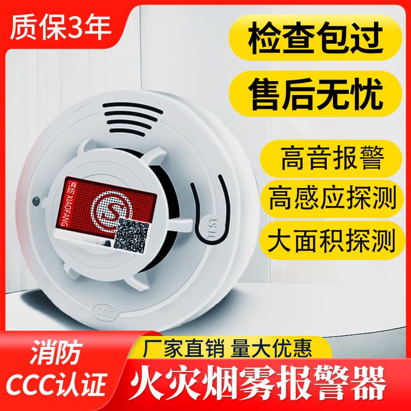 Standalone Smoke Alarm 10-Year Lifespan Fire Smoke Detector Home Sensor Beeping Alarm Hotel Use
