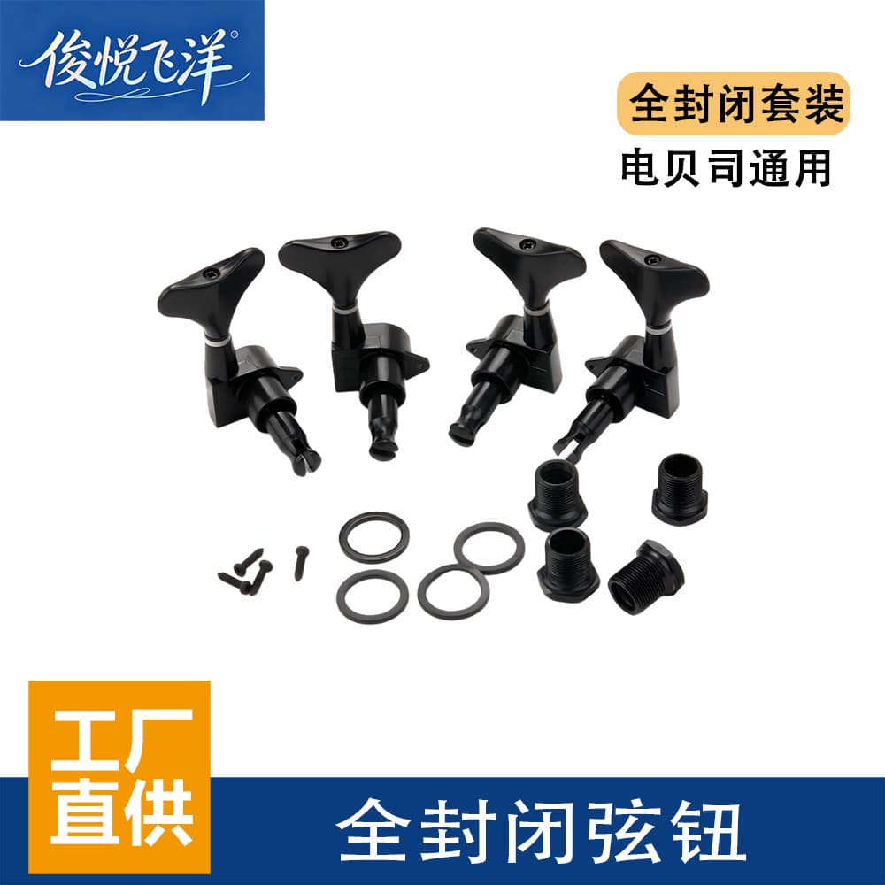 Factory Wholesale Bass Guitar Parts Black Sealed Bass Tuning Pegs Bass Machine Heads