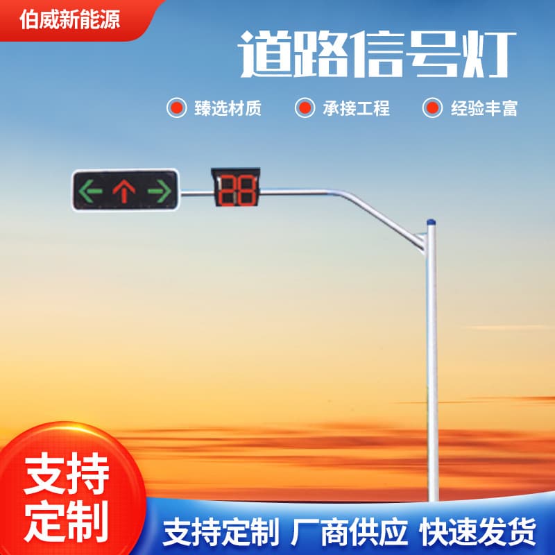 LED Traffic Signal Pole with Integrated Timer for Vehicle Indication at Intersections