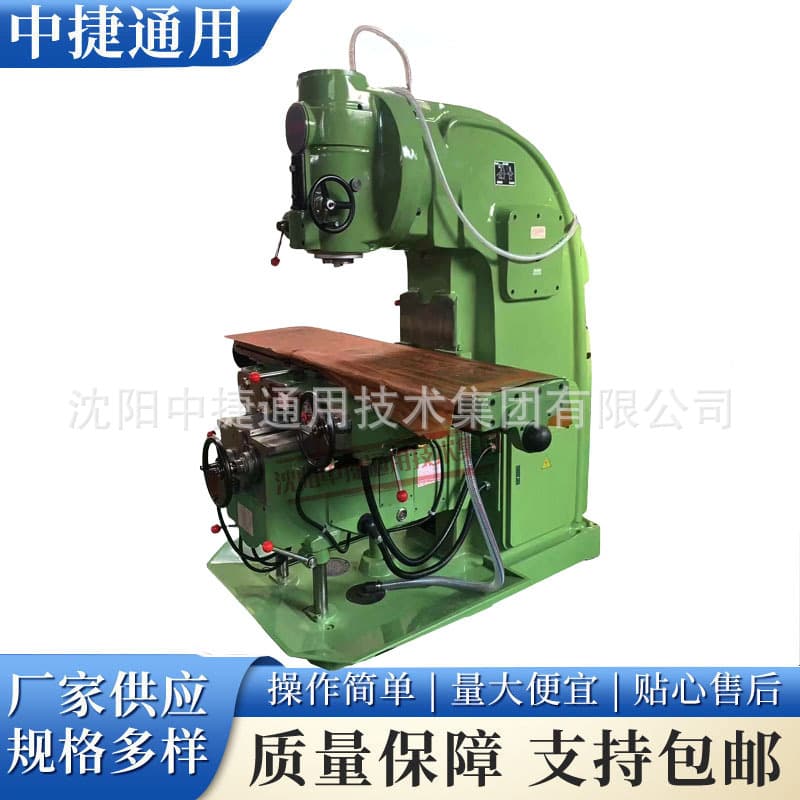 X5040 Vertical Milling Machine with Lifting Table: High-rigidity general-purpose milling machine for machining planes, grooves, and gears.