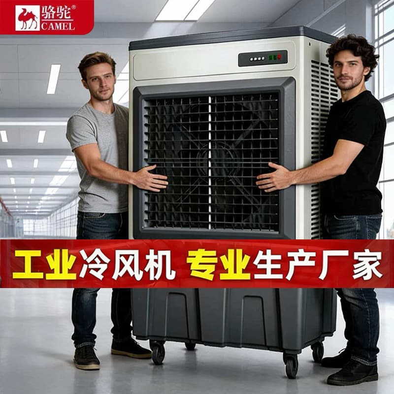 Household Large Air Cooler Fan with Water, Commercial Cooling Fan, Industrial Air Cooler