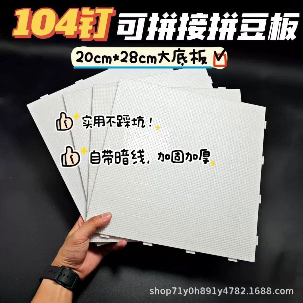 104x104mm nail-shaped percussion beads, high-temperature resistant template, 2.6mm base plate, connectable template, handmade accessories.
