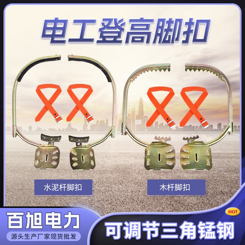 High-Altitude Work Climbing Irons for Poles, Anti-Slip Tree Climbing and Communication Pole Ascending Iron Shoes with Swivel