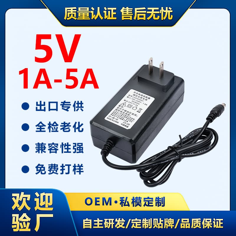 5V Power Adapter 5V1A 5V2A 5V3A 5V5A Power Supply for Small Appliances, Audio Equipment, Musical Instruments, LED Strips