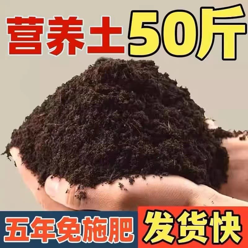 50lb Bag Nutrient Soil for Home Balcony Flower Plant Fertilizer Soil Special for Succulent Seedling Organic Potting Mix