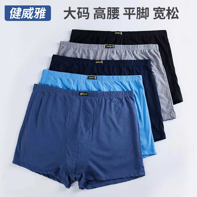 Men's Cotton Underwear Large Size 10XL High Waist Flat Footed Warm Winter Underwear Breathable Comfortable All Seasons