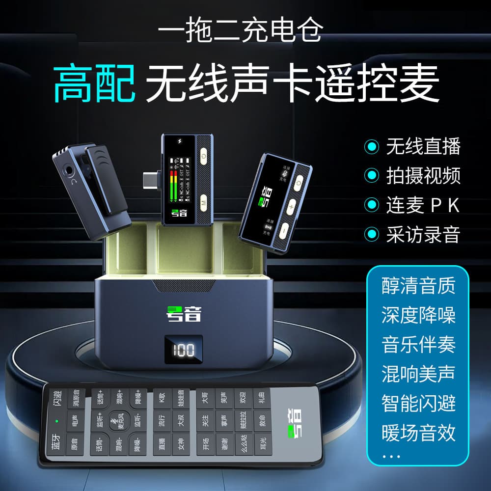 Wireless Microphone Collar Clip Type Live Broadcast Dedicated Radio Microphone Video Sound Card Remote Control Bluetooth Accompaniment Recording Equipment