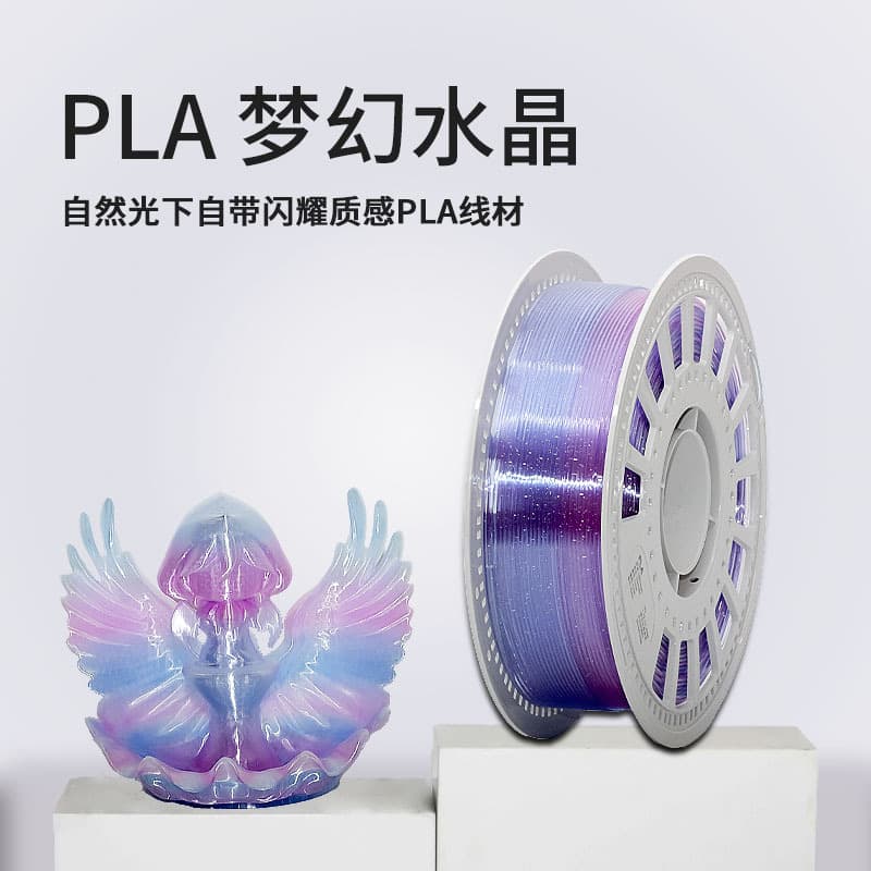 PLA crystal filaments, bright 3D printing filaments, transparent mercerized dream crystal pla filaments, high toughness two-color gradient