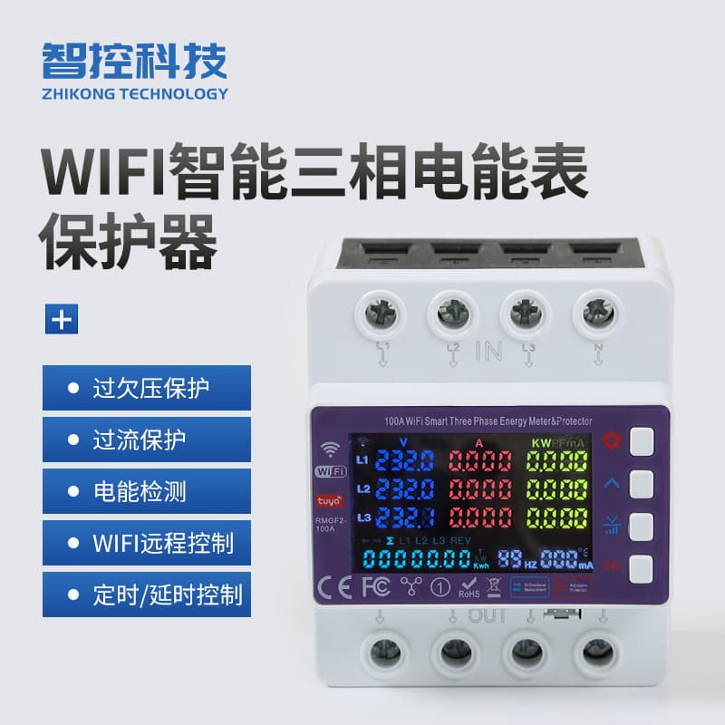 Tuya WiFi Three-Phase Energy Meter, Smart Energy Monitoring, Overvoltage and Overcurrent Protector, App Remote Control