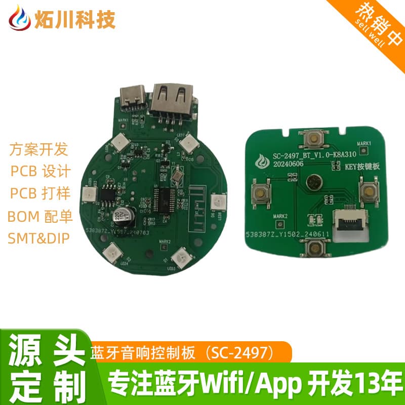 Wireless bluetooth amplifier pcba circuit board design audio pcba solution one-stop R&D and production of car bluetooth