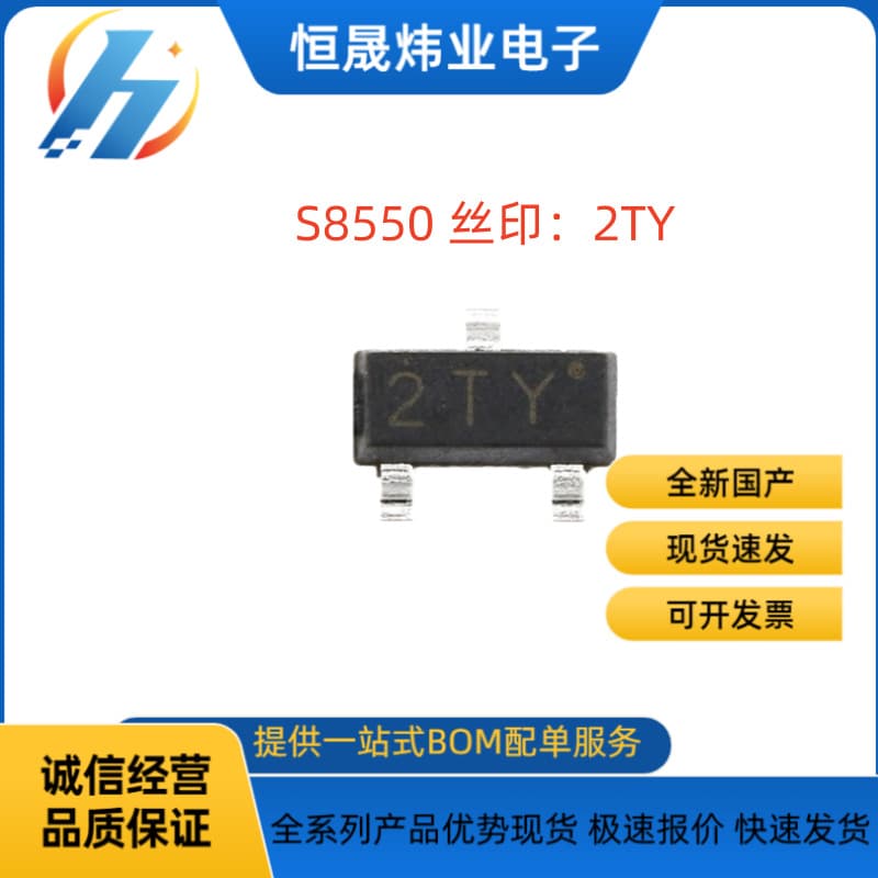 SMD Transistor S8550 Marking 2TY Small Crystal High Power General Purpose