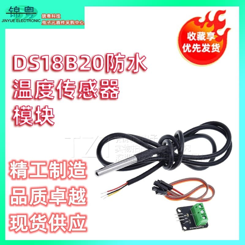 DS18B20 Waterproof Temperature Sensor Probe + Terminal Adapter Module with Cable Digital Type