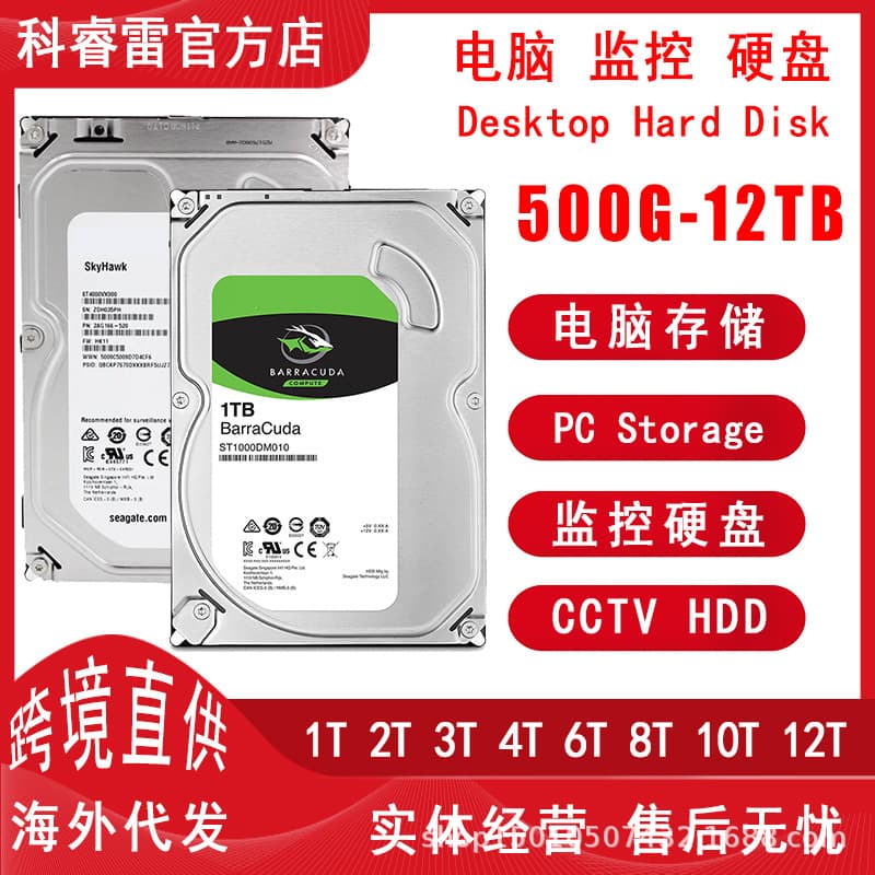 In Stock Desktop 500GB 1TB 2TB 3TB 4TB 8TB 6TB 3.5-inch Surveillance Hard Drive SATA3 for KTV