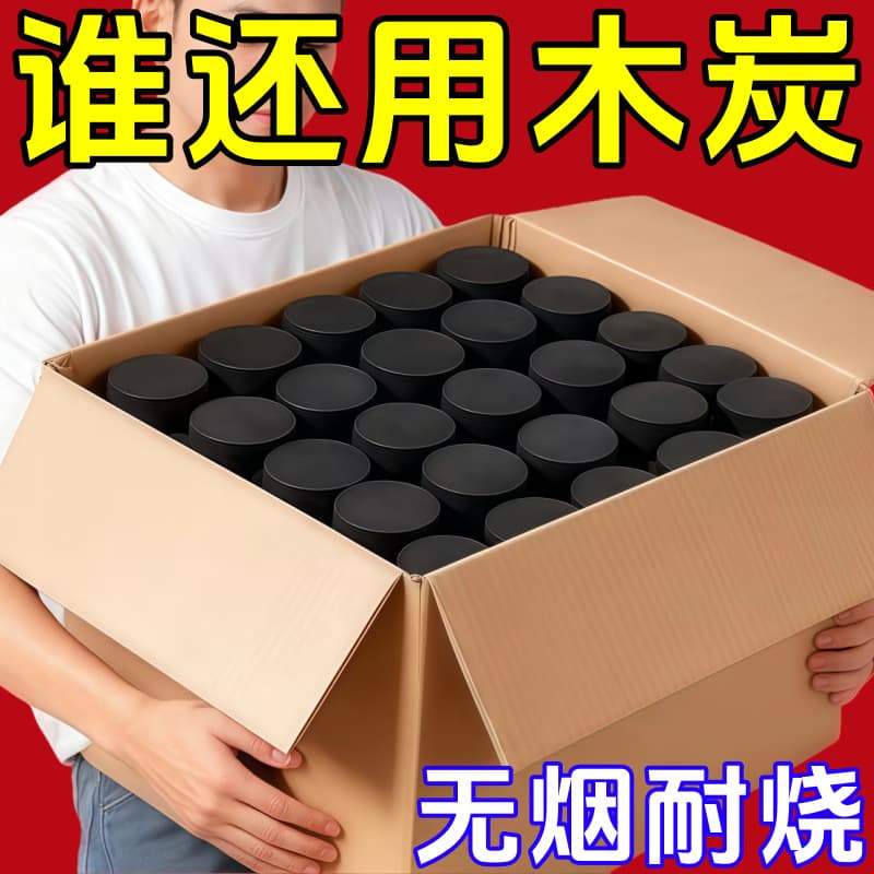 Smoke-Free Hardwood Charcoal for Outdoor Easy Burning, Machine-Made Charcoal, Indoor Eco-Friendly High-Temperature Bamboo Charcoal for Enclosed Tea Brewing and Fast Grilling