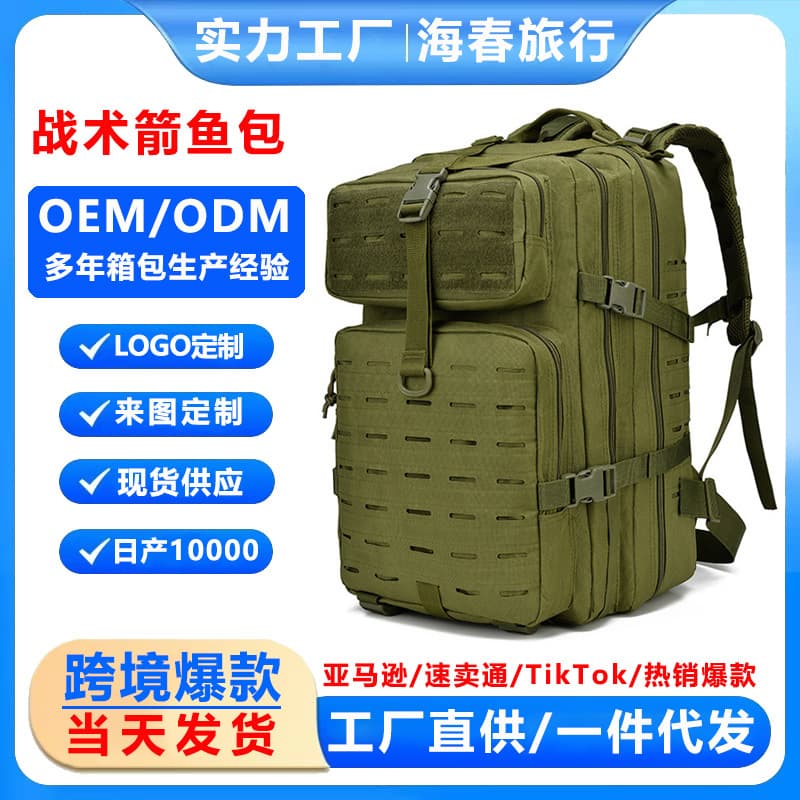 Outdoor sports backpack camouflage multifunctional large capacity mountaineering bag travel camping tactical laser backpack wholesale