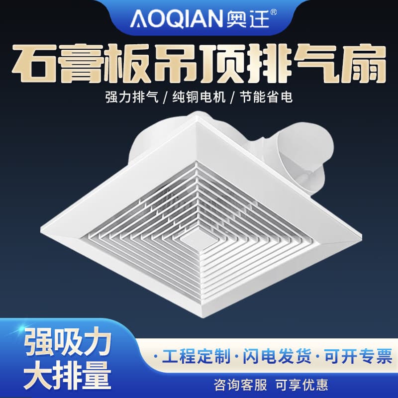 Exhaust Fan Bathroom Exhaust Fan Ventilation Fan Toilet Wall Window Type Exhaust Fan Wireless Remote Control Silent Smoke Exhaust