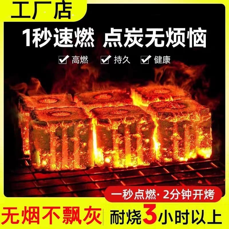 (Price Reduction) Quick-burning charcoal for barbecues, fruitwood charcoal, smokeless and fumes-free, suitable for camping, stoves, and tea brewing. Shipped in whole boxes.