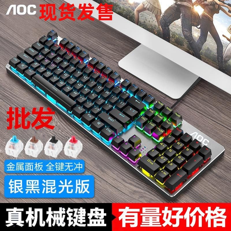 AOC GK410 Mechanical Keyboard Wired Blue Switch Red Switch Gaming Full Key Anti-Ghosting Desktop Laptop Keyboard