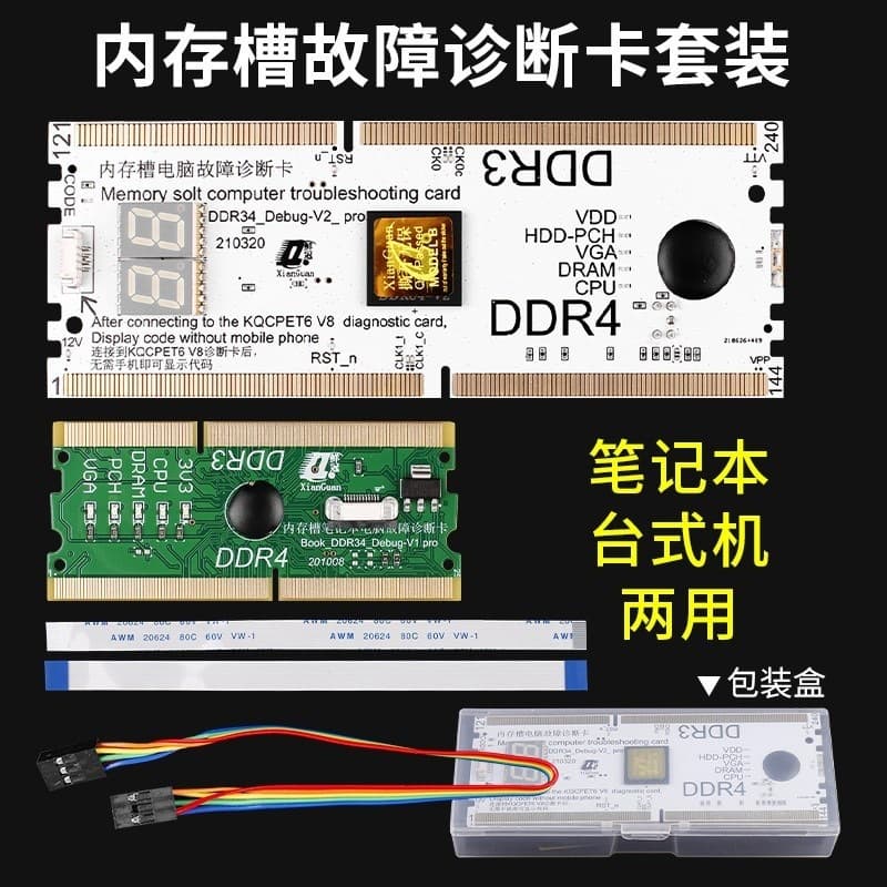 New Memory Slot Computer Motherboard Diagnostic Card Notebook Desktop Fault Detection Card Pcie Test Card Universal