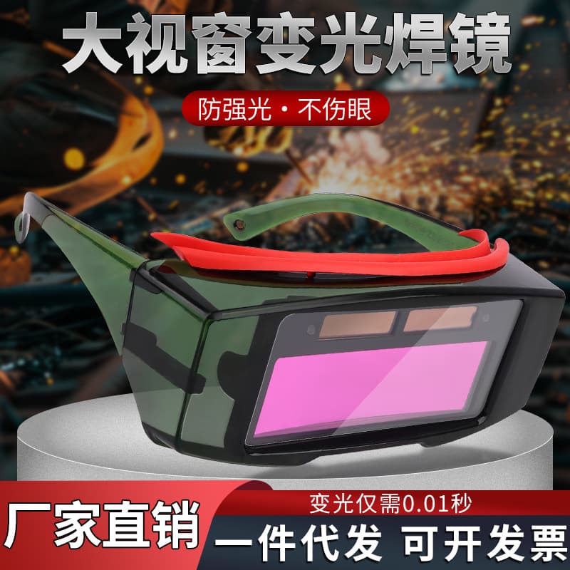 Welding protection automatic darkening welding glasses welding mask welder argon arc welding protective glasses goggles