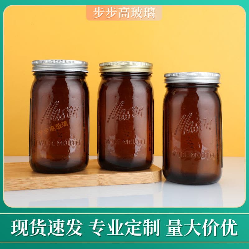 Factory stock amber Mason jar kitchen storage jar glass Mason jar home fruit sealing jar