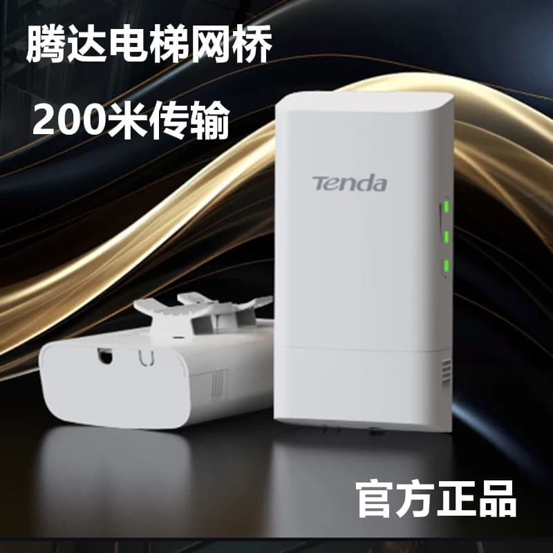 Tenda Wireless Bridge D2 Kit 200m Elevator Surveillance PoE Dual Power Supply for Community Factory Elevator Tower