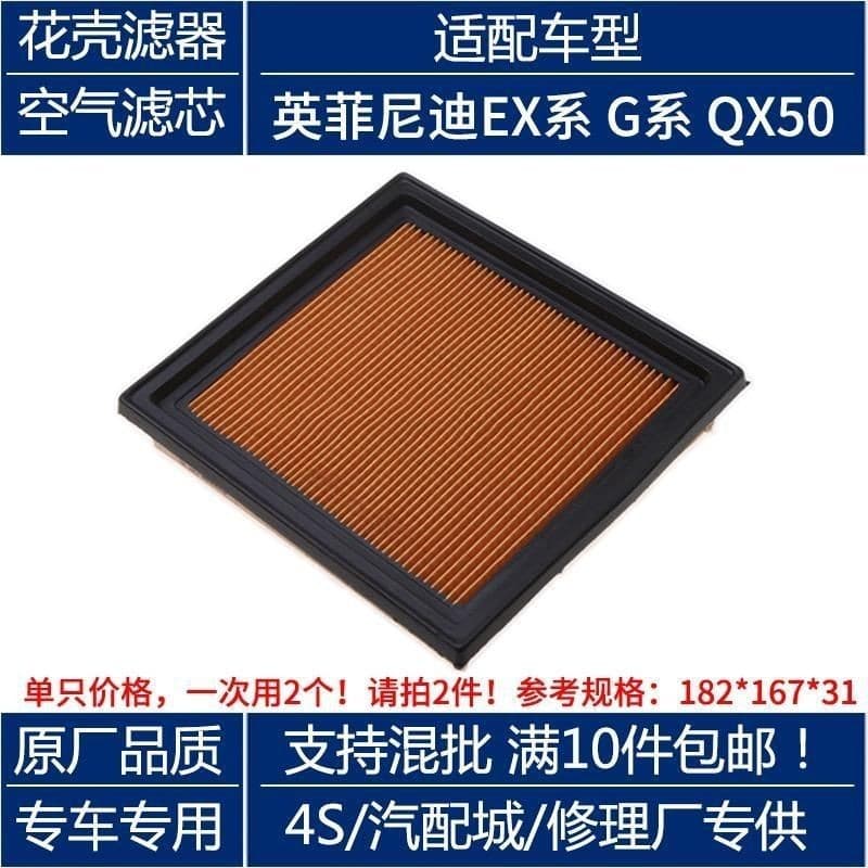 16546-Jk20A Is Suitable for Infiniti G25G35G37G37Sex25Ex35 Air Filter Wholesale Factory