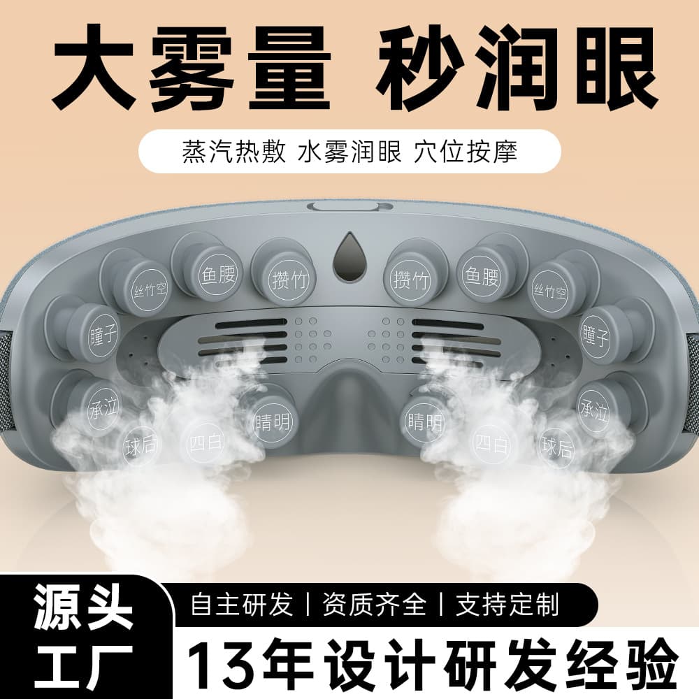 Steam Eye Massager with Atomizing Smart Eye Moisturizer, Hot Compress Eye Mask, Atomizing Eye Massager, Eye Care Device for Home Use