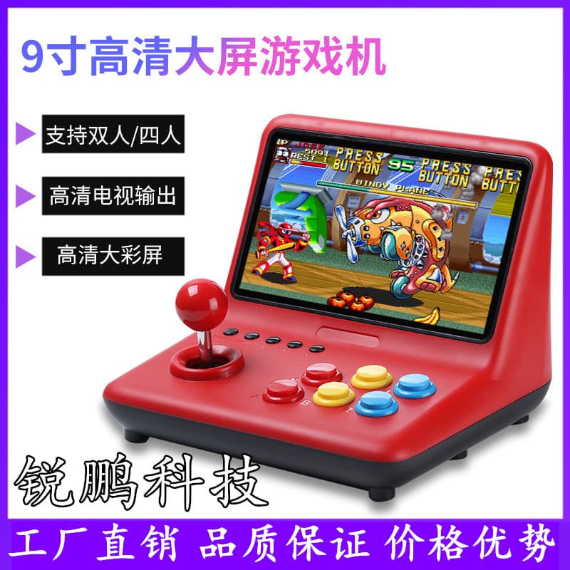 A12 Game Console 9-inch Large Joystick Home Arcade Retro Famicom FC Classic Nostalgic GBA Handheld Console