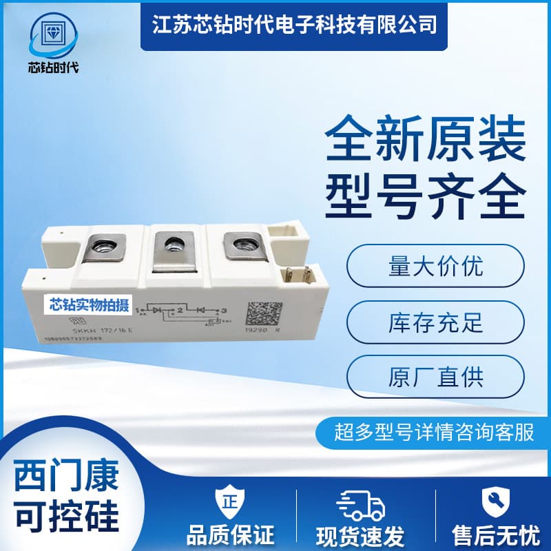 SKKT106/16E Semikron brand new thyristor module