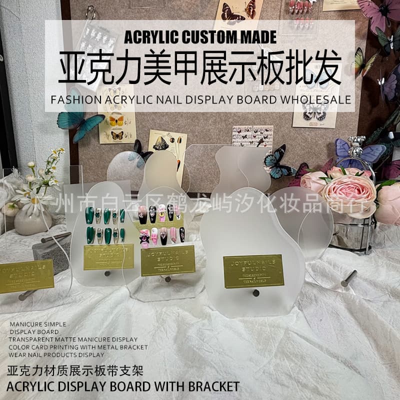 Nail Display Board Frosted Acrylic High Transparency Thick 3mm Color Card Display Rack Irregular Nail Art Works