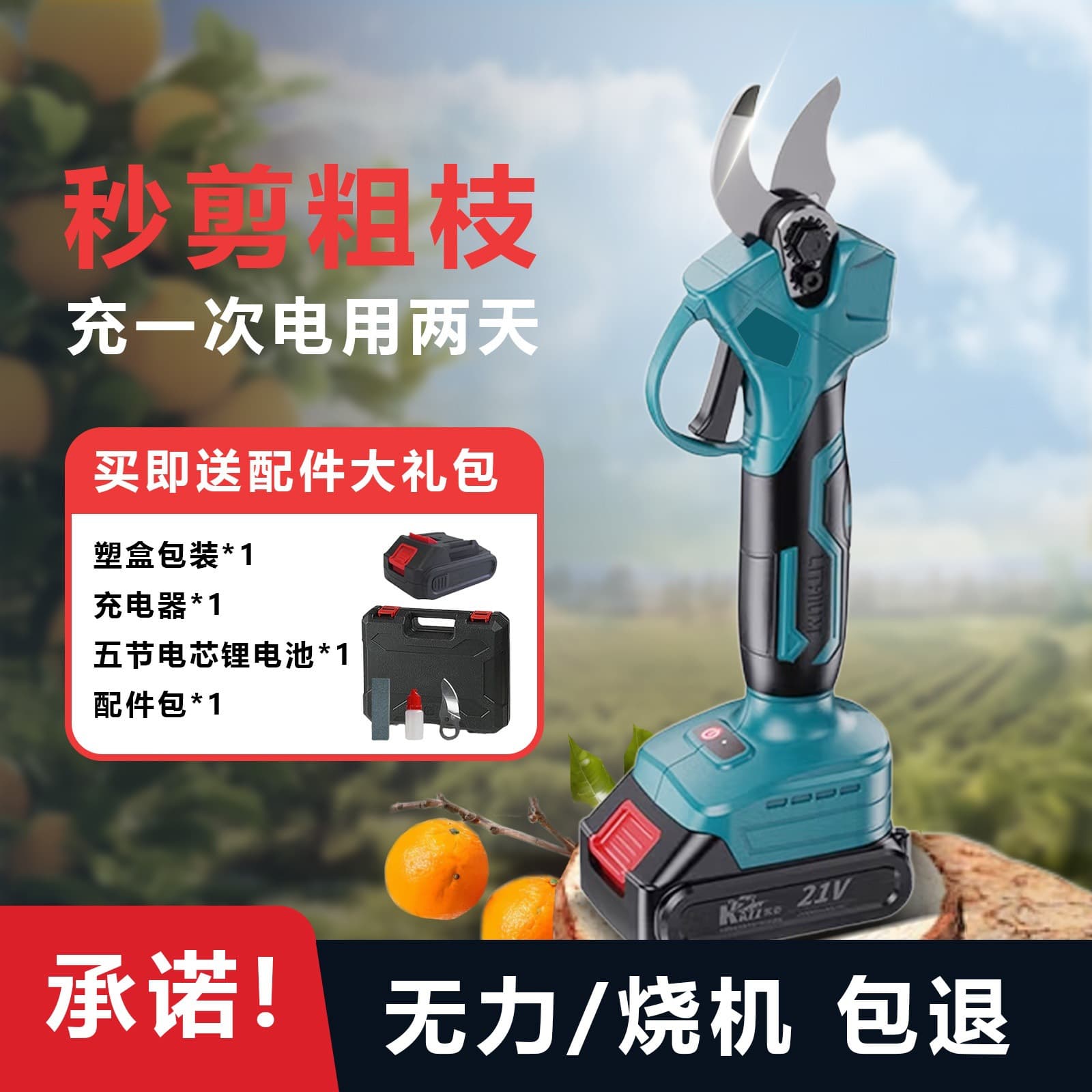 Cross-border Electric Scissors Rechargeable Tree Shears Lithium Electric Shears Powerful Garden Fruit Tree Pruning Shears Branch Electric Shears Pruning