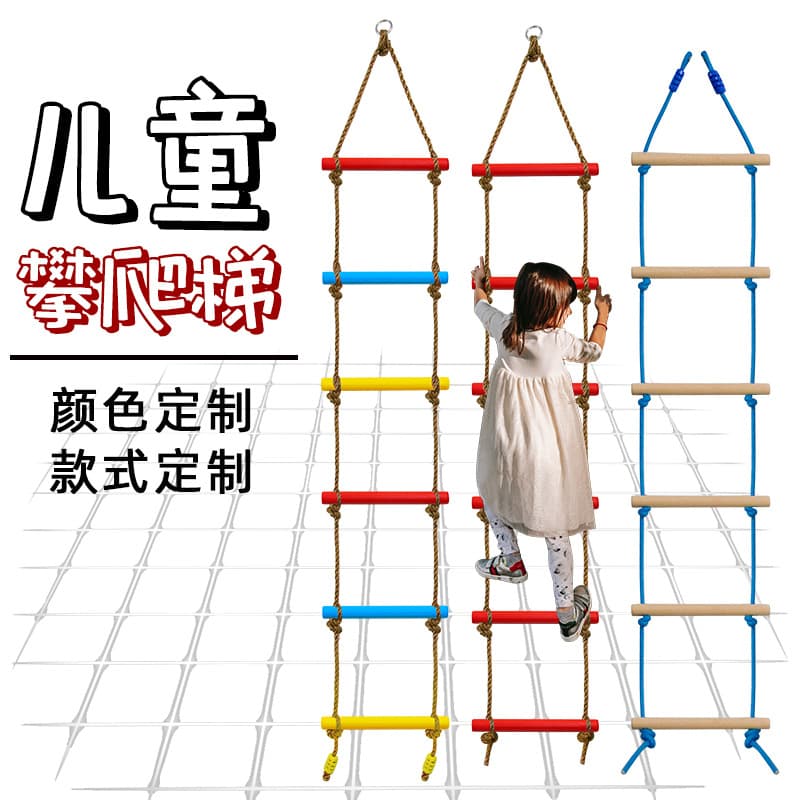 PE Children's Climbing Rope Ladder - Indoor and Outdoor Playground Equipment Accessory for Physical Training, Plastic Soft Ladder