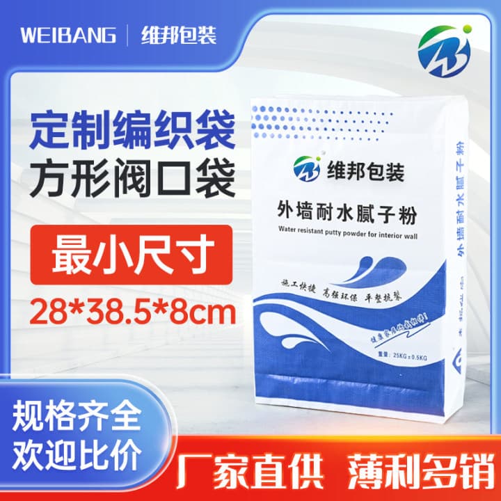 Plastic woven square valve bags customization, putty powder cement bags laminated chemical packaging bags with custom patterns.