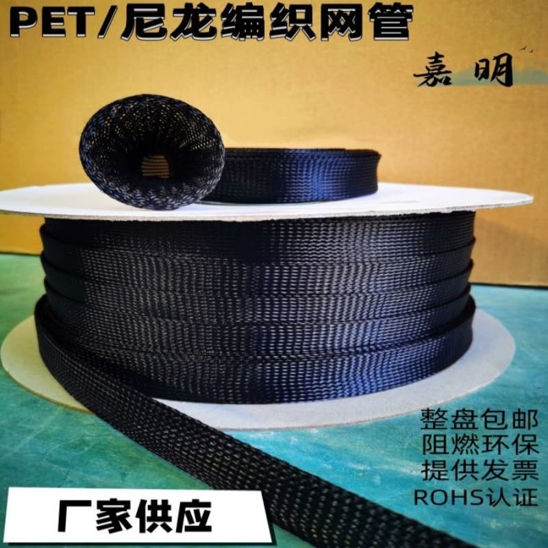 PET braided sleeve black expandable wire loom braided sleeve wire loom automotive wiring harness protection sleeve manufacturer