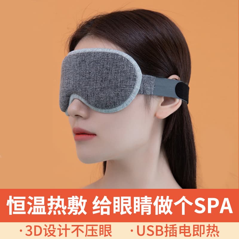 Xinke Cotton 3D Constant Temperature Heating Eye Mask, Sleep, Light-Blocking, Skin-Friendly Graphene, Timed Shut-Off Steam Eye Mask