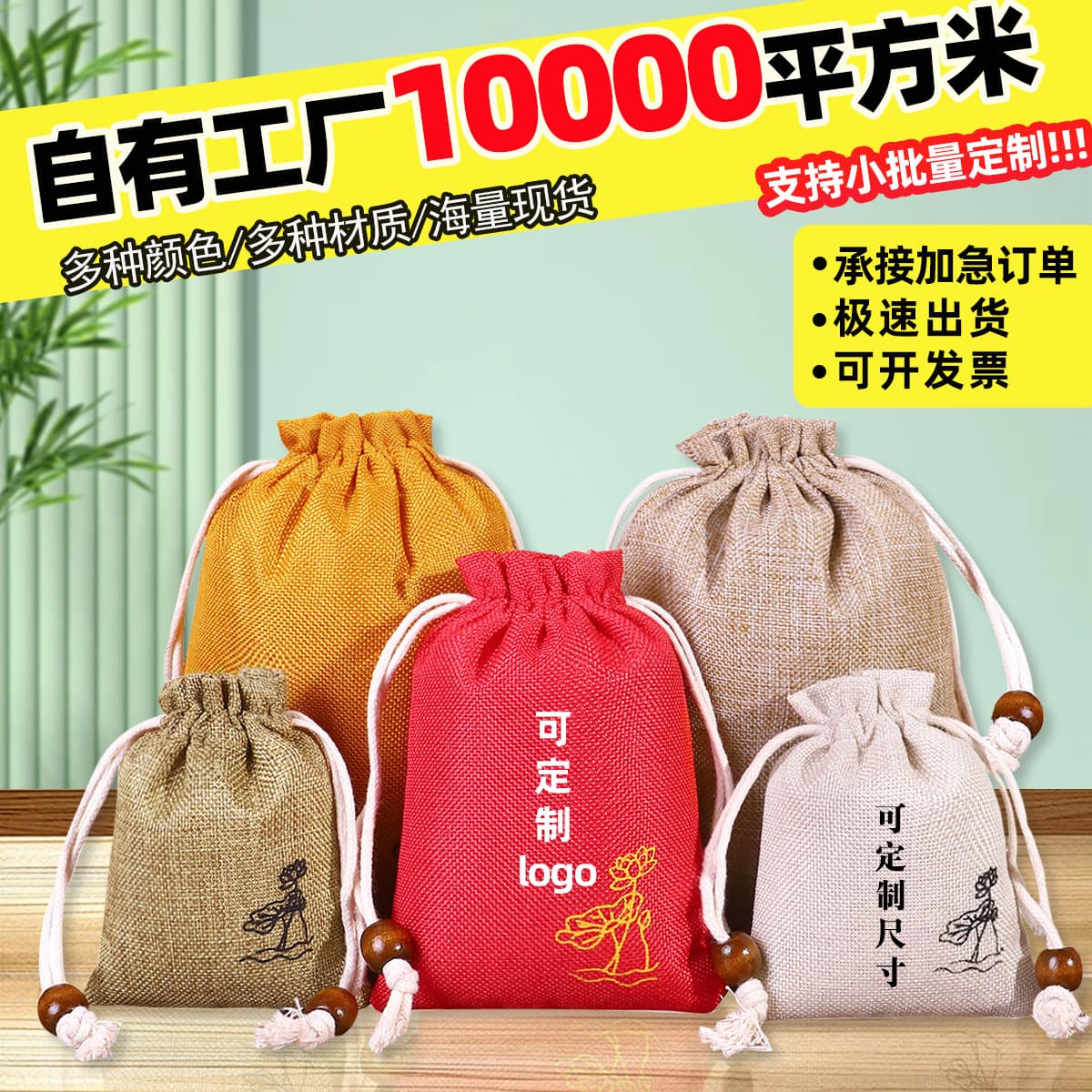 Custom Linen Drawstring Pouch for Prayer Beads Bracelet Storage, Small Cloth Bag for Handling, Brocade Pouch for Collectibles