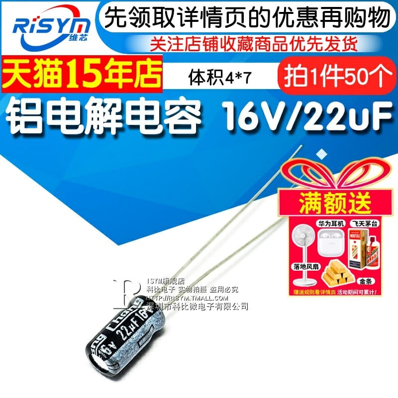 Risym Electrolytic Capacitor 16V/22uF Size 4*7mm Through-Hole High-Quality Aluminum Electrolytic Capacitor 50 pcs