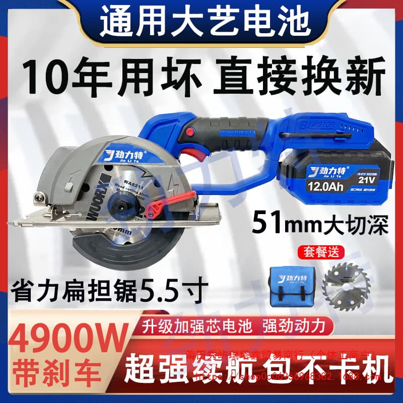 High Power One-Handed Saw 5.5 Inch Electric Circular Saw Lithium-Ion Flat Handle Saw Stone Cutting Machine Woodworking 140 Multi-Function Electric Saw