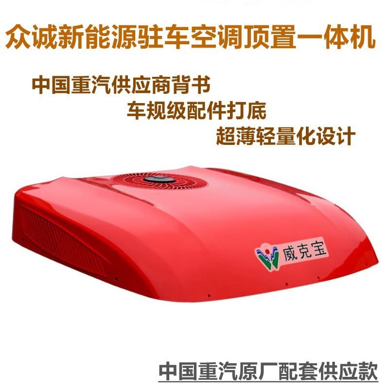 Defu 24V Truck-Mounted Parking Air Conditioner Ultra-Thin Roof-Mounted Integrated Unit 12V Electric Cooling for Bedroom Use