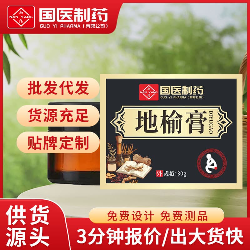 Guoyi Pharmaceutical Hemorrhoid Ointment Diyu Ointment for Anal Discomfort Internal and External Mixed Hemorrhoid Cream Genuine Factory Direct