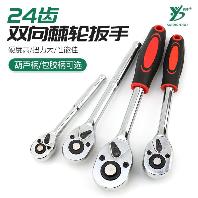 Yingbo Polished Chrome Plated 24-Tooth Manual Quick Wrench Gourd Handle Bidirectional Ratchet Large Drive Quick Release Quick Ratchet