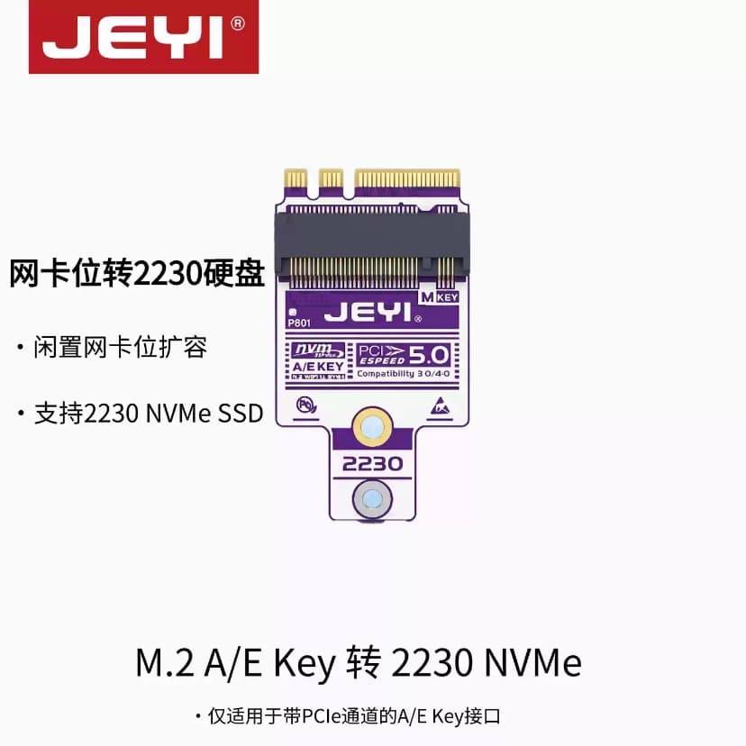 JEYI M.2 Wi-Fi Slot to 2230 NVMe SSD Adapter for Mini PC Soft Router SSD Expansion
