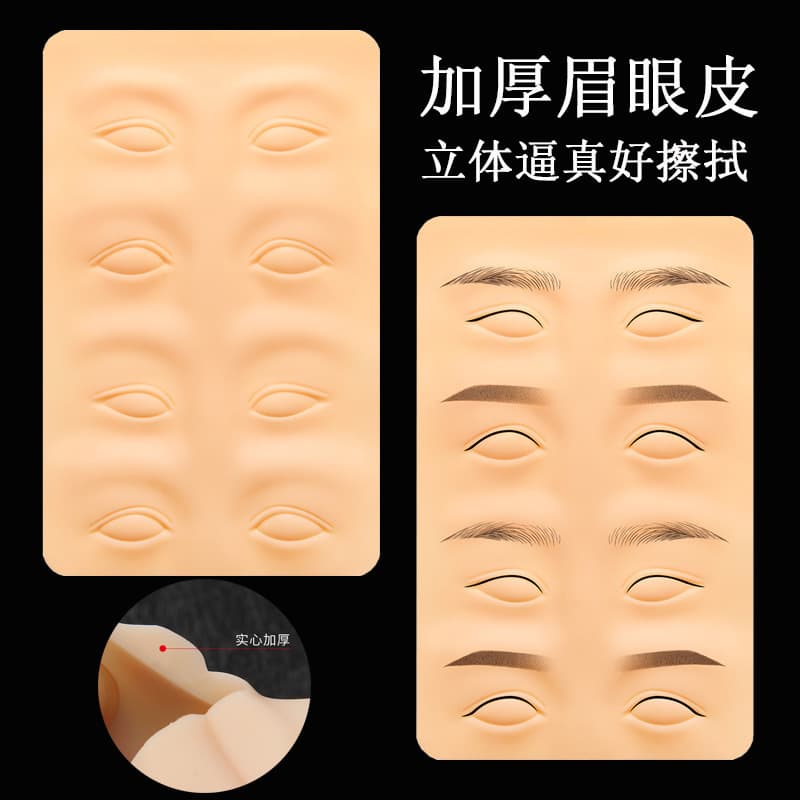 Semi-Permanent Tattoo Embroidery Practice Leather Craftsmanship High Quality Silicone Eyebrow Tattoo Eyeliner Thickened Artificial Leather for Beginners Fake Leather