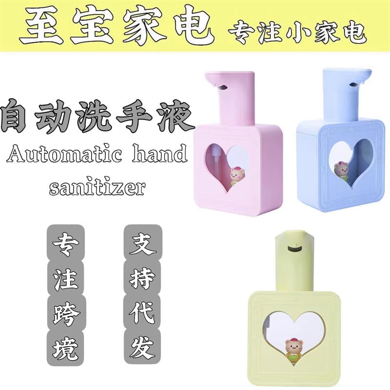 Cross-border Stock Smart Automatic Induction Foam Soap Dispenser Infrared Sensor Foam Soap Dispenser Hotel Hand Wash