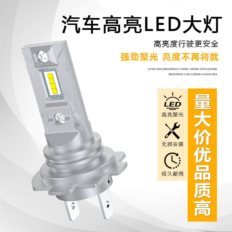 Factory Wholesale Car LED Headlight Direct Plug 1:1 Original Replacement Bulb High Brightness H7 3570 LED Headlight